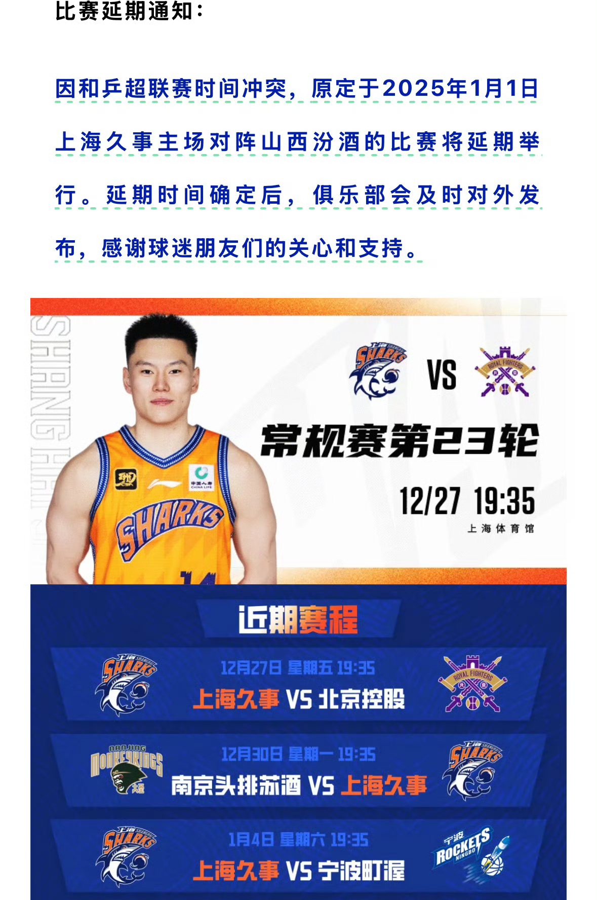 开云APP-关于上海男篮全力备战下一场比赛，迎战强敌的信息