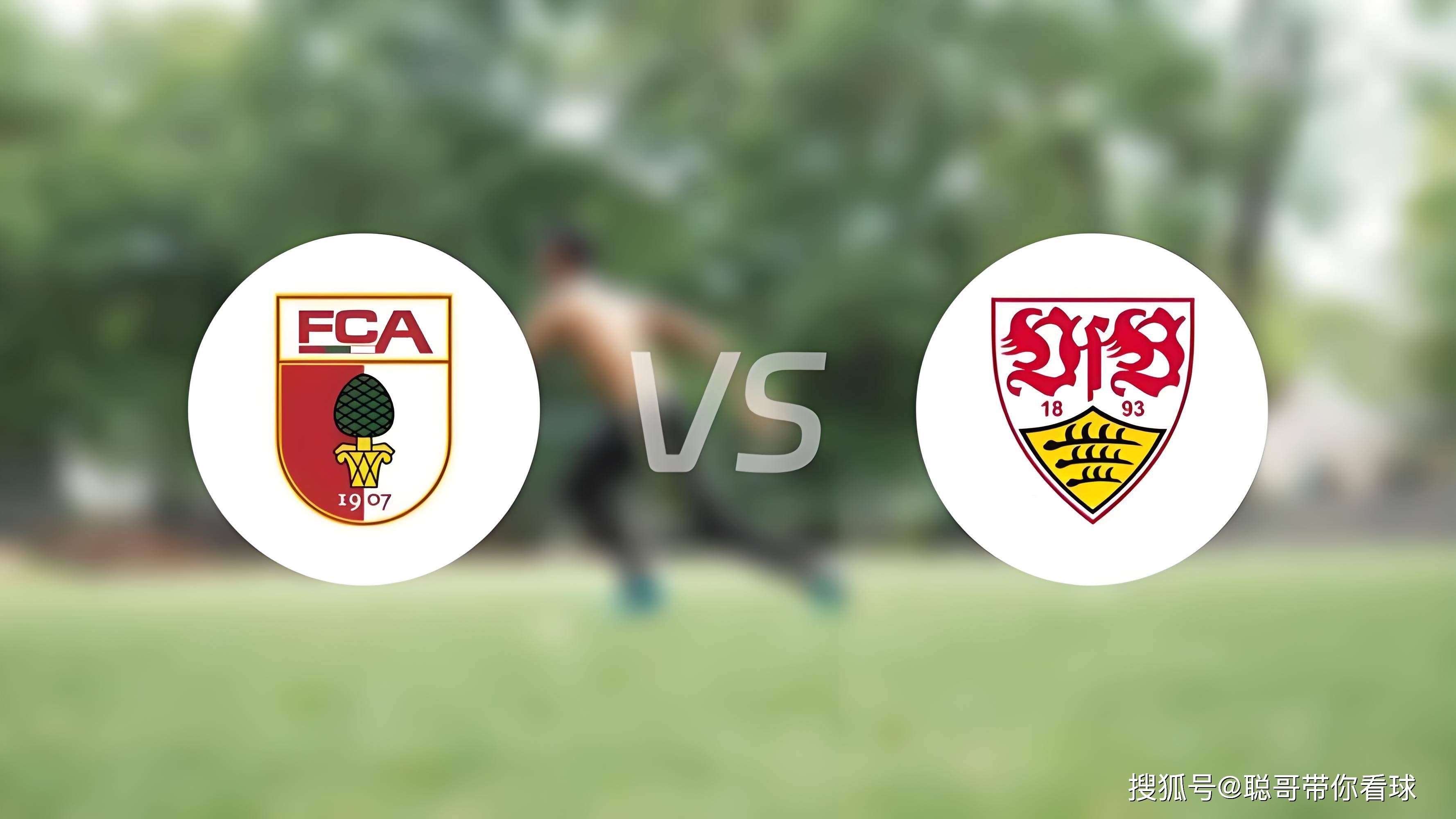 斯图加特防守强悍，客场逼平法兰克福保住不败的简单介绍