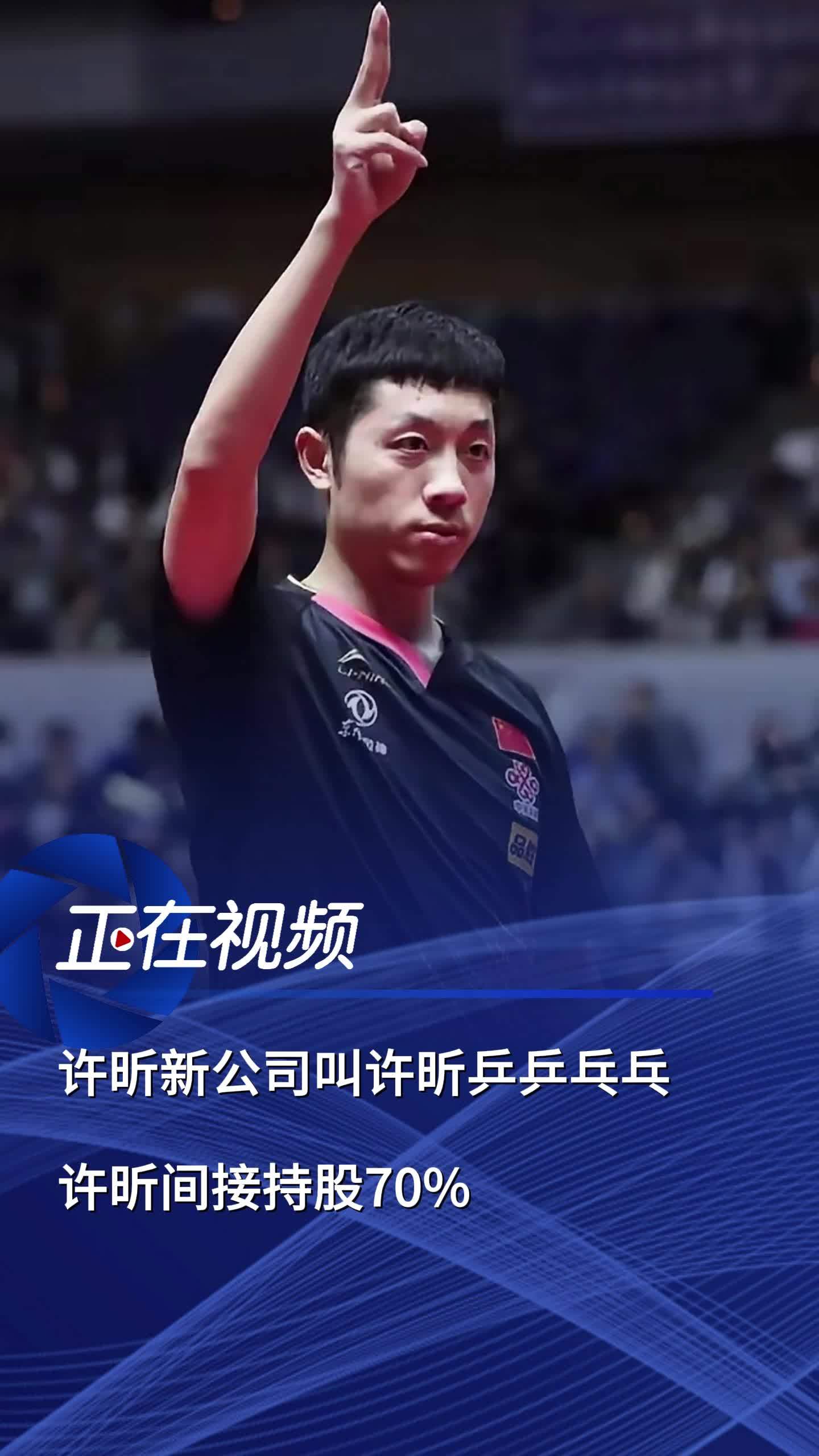 日本乒乓球队碾压中国乒乓球队，许昕惊艳世界